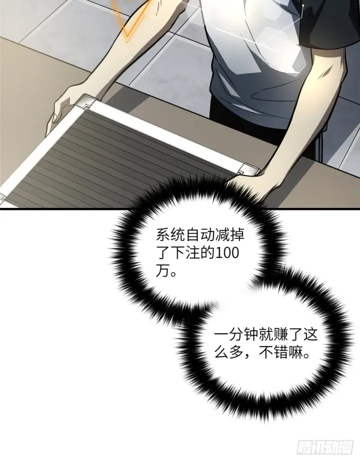 《全球高武》061 升级图5