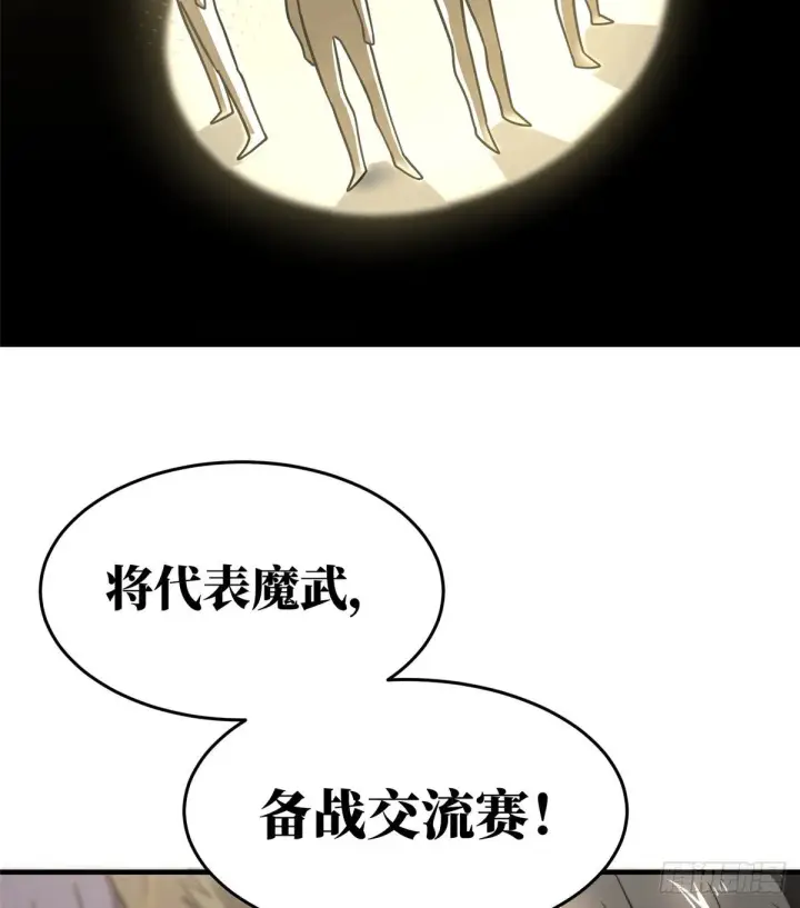 《全球高武》061 升级图52