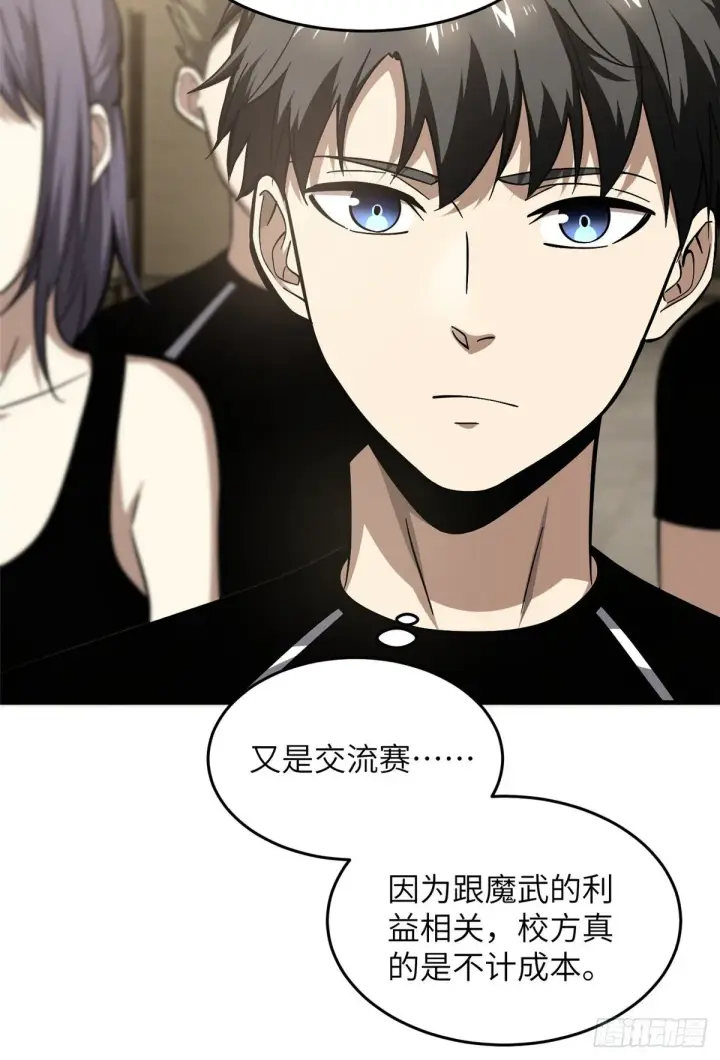 《全球高武》061 升级图53