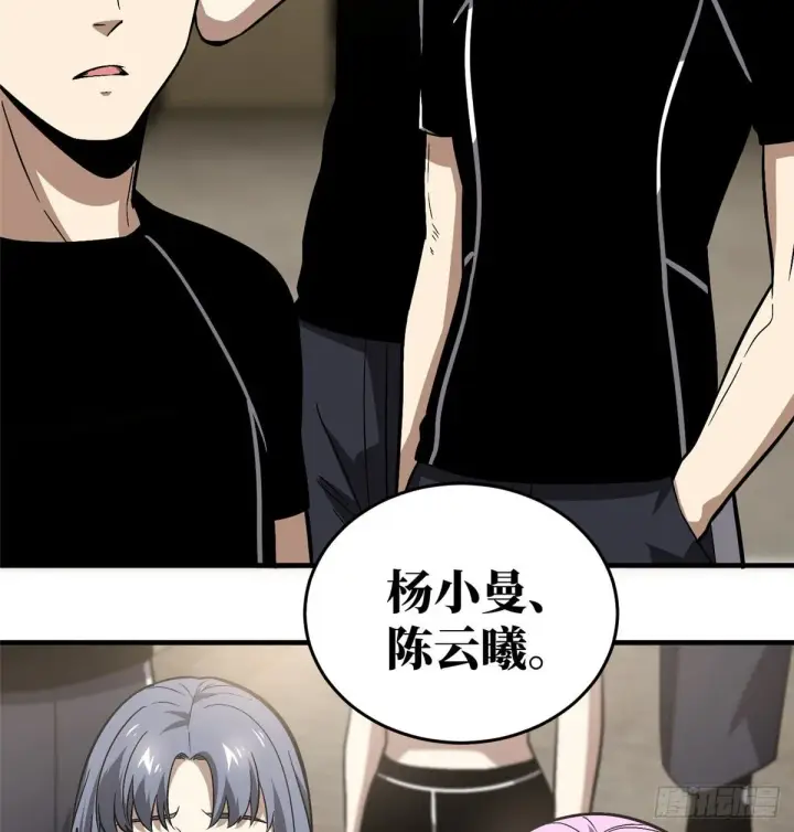 《全球高武》061 升级图55