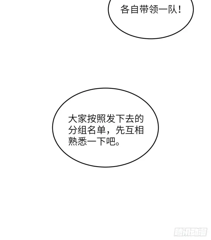 《全球高武》061 升级图57
