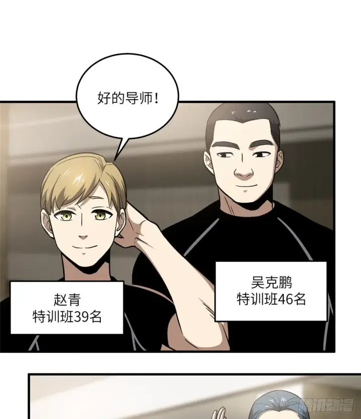 《全球高武》061 升级图58