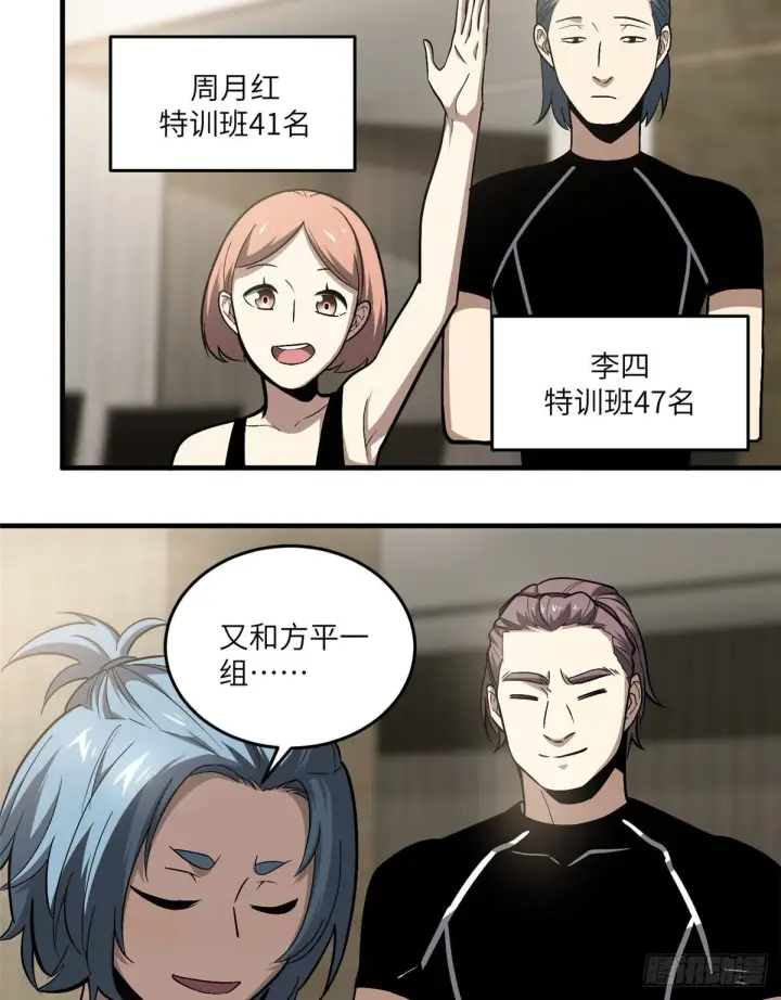 《全球高武》061 升级图59