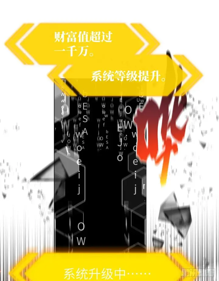 《全球高武》061 升级图6