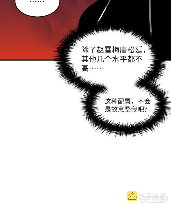 《全球高武》061 升级图62