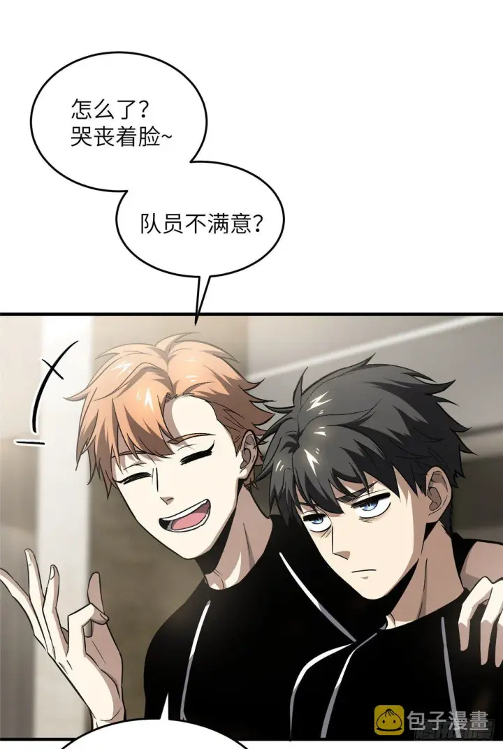 《全球高武》061 升级图63