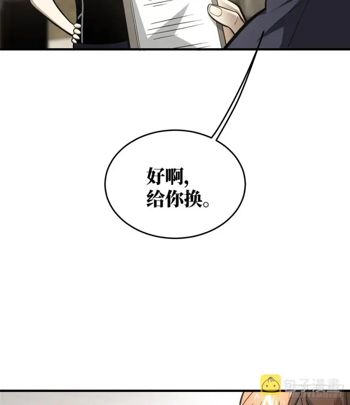 《全球高武》061 升级图65