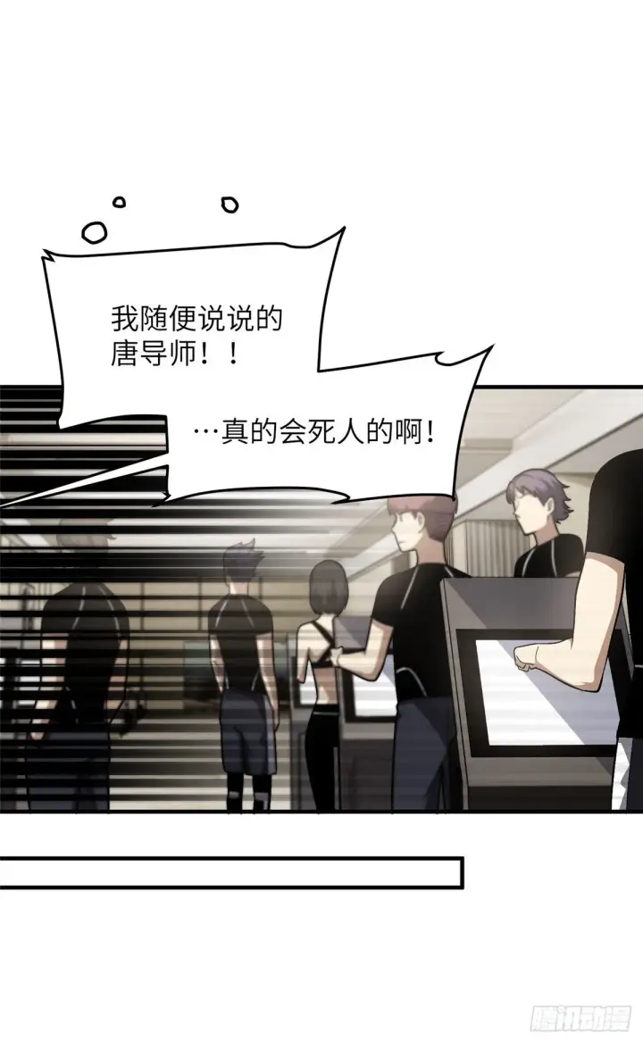 《全球高武》061 升级图67
