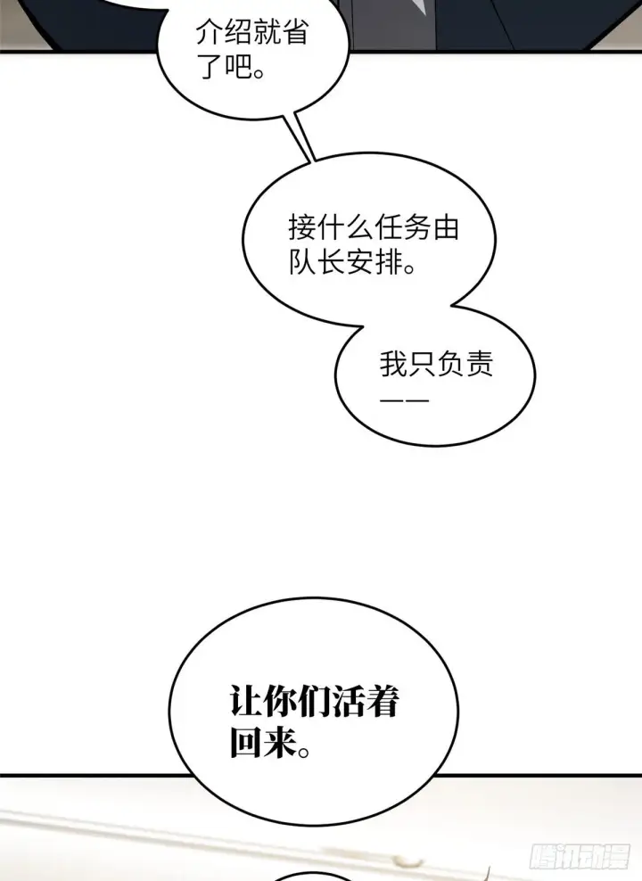 《全球高武》061 升级图70