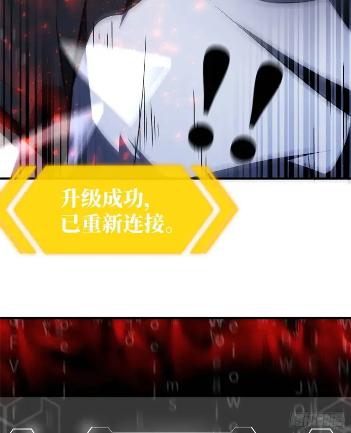 《全球高武》061 升级图8