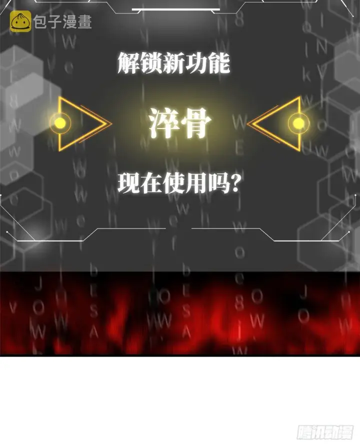 《全球高武》061 升级图9