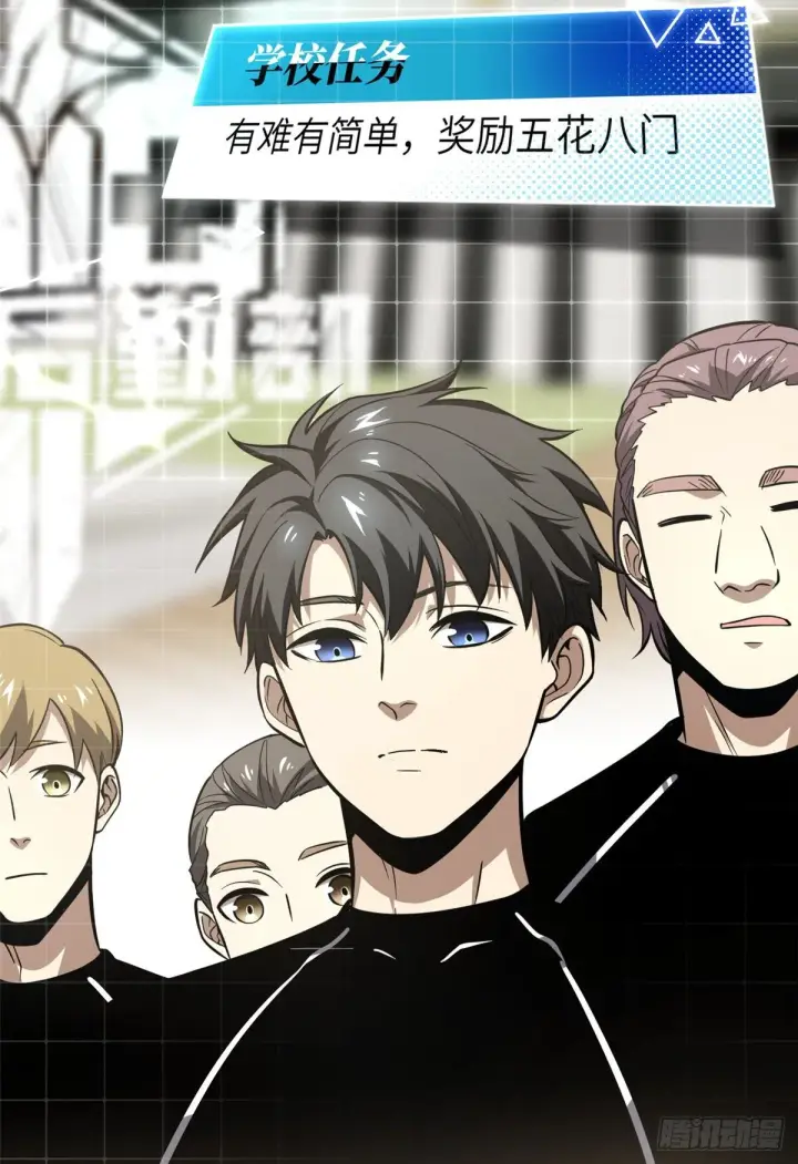 《全球高武》062 等价交换图10