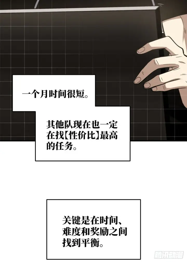 《全球高武》062 等价交换图11