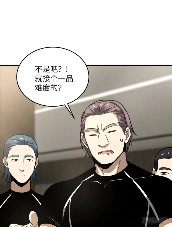 《全球高武》062 等价交换图14
