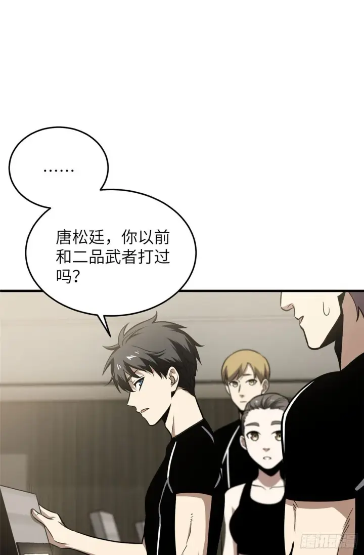 《全球高武》062 等价交换图17