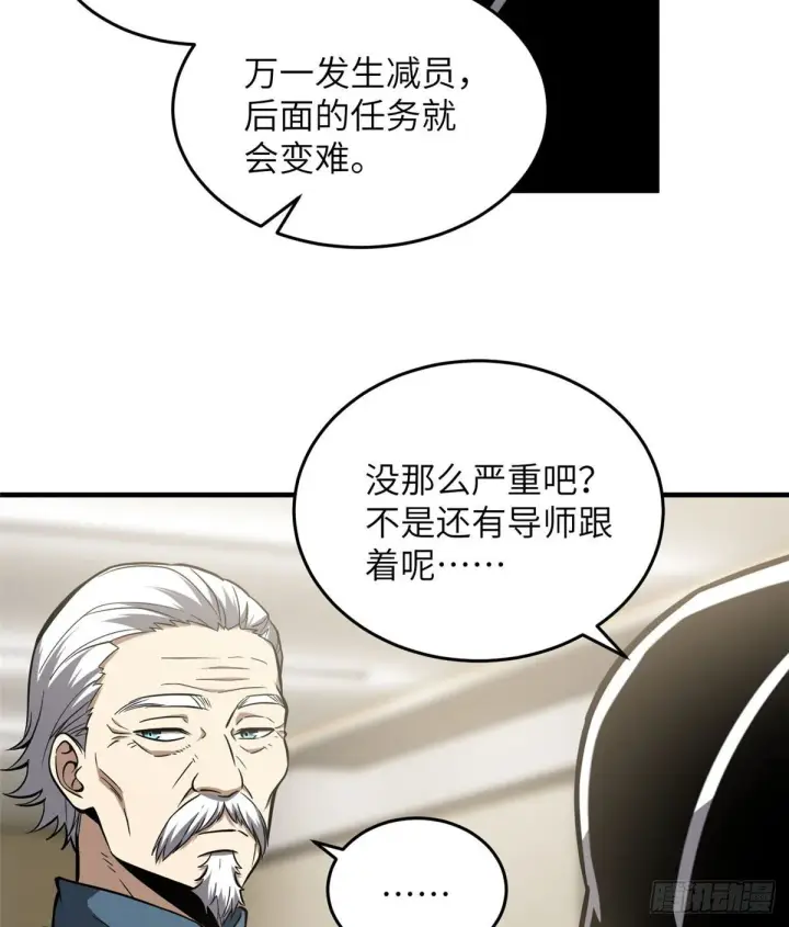 《全球高武》062 等价交换图20