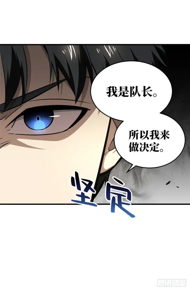 《全球高武》062 等价交换图22