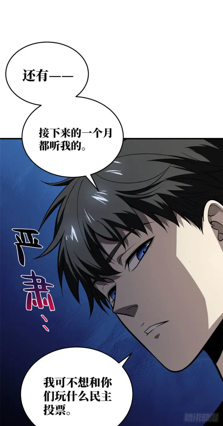 《全球高武》062 等价交换图23