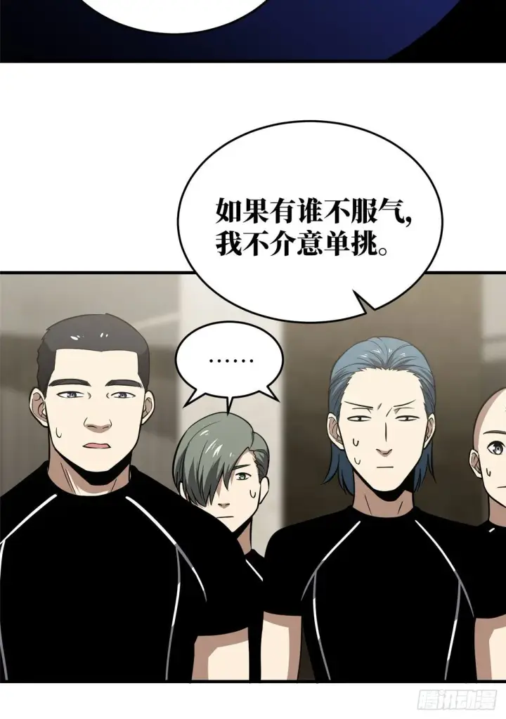 《全球高武》062 等价交换图24