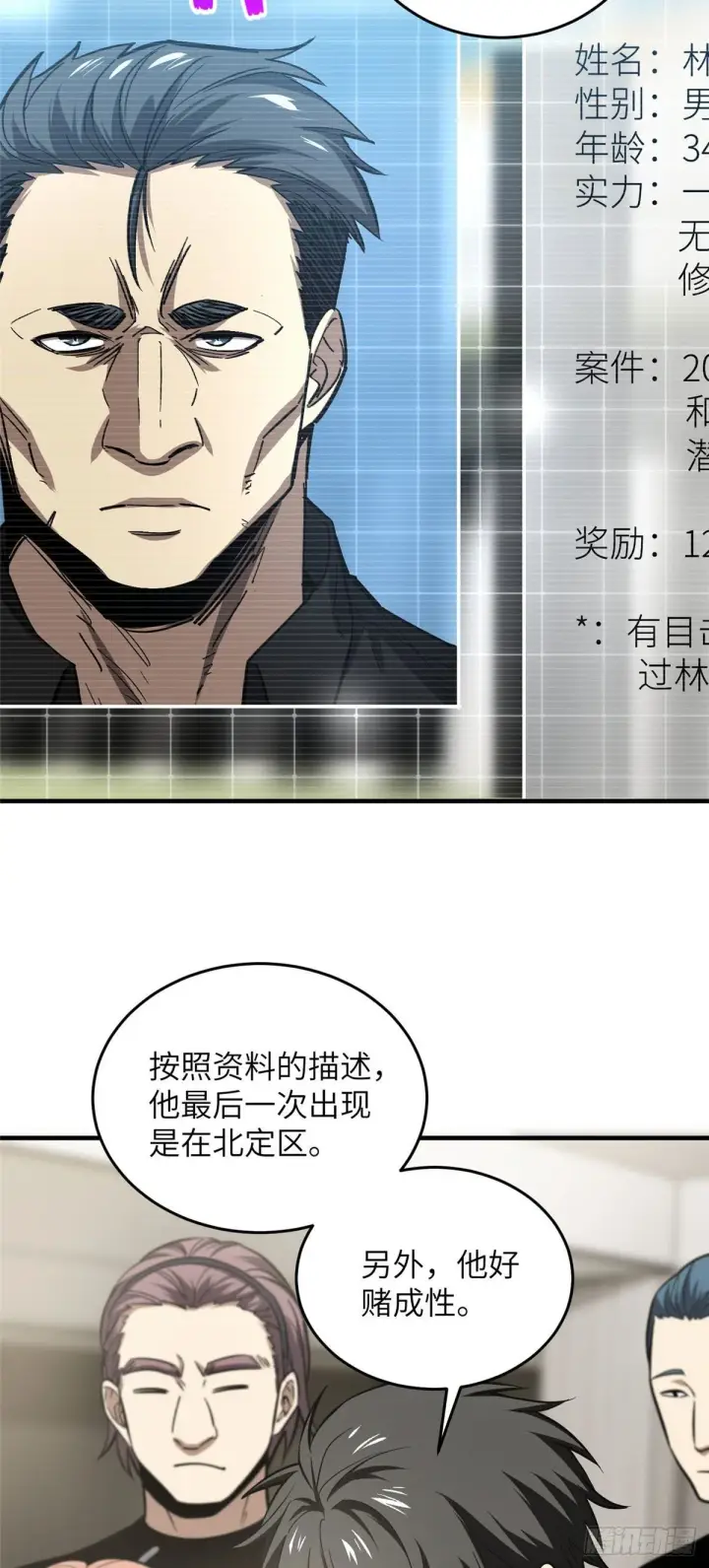 《全球高武》062 等价交换图27