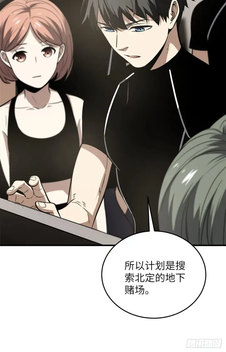 《全球高武》062 等价交换图28