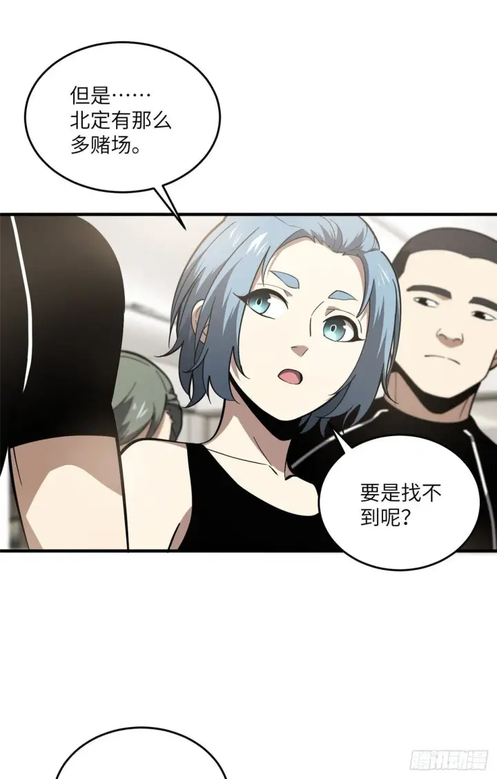 《全球高武》062 等价交换图29
