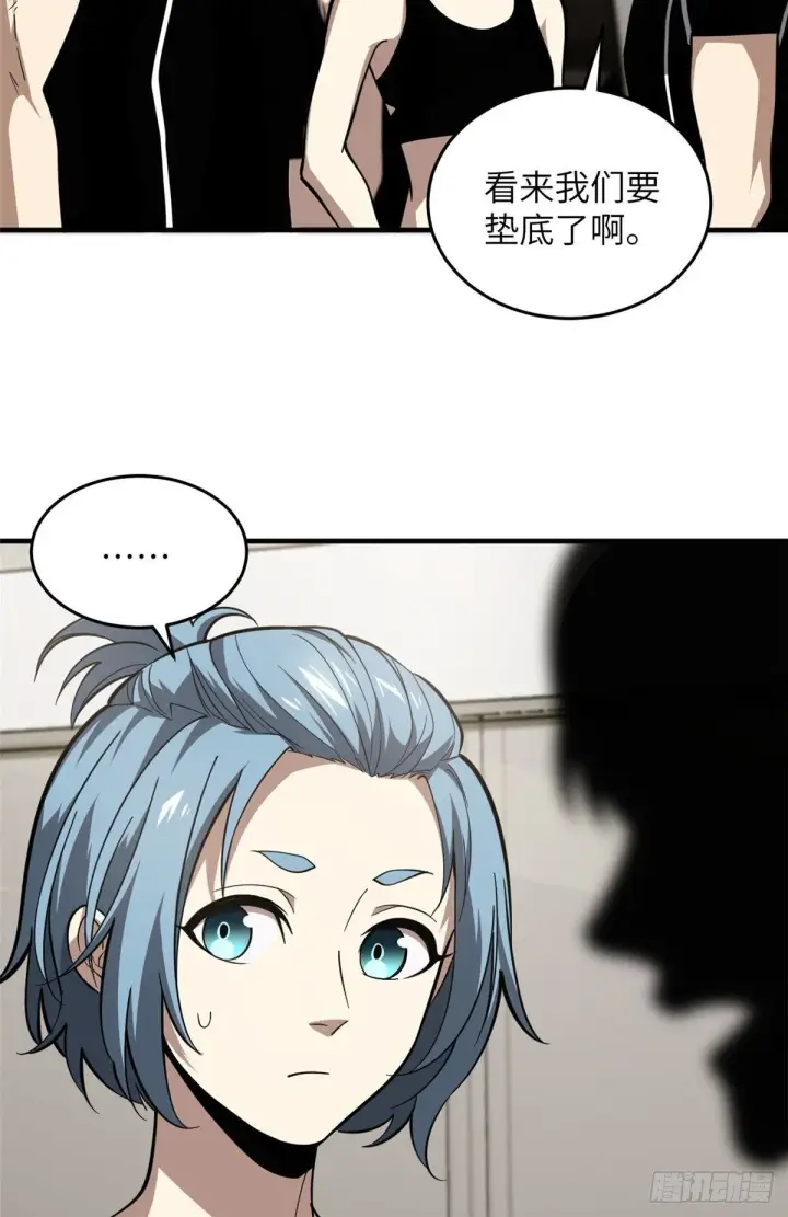 《全球高武》062 等价交换图33