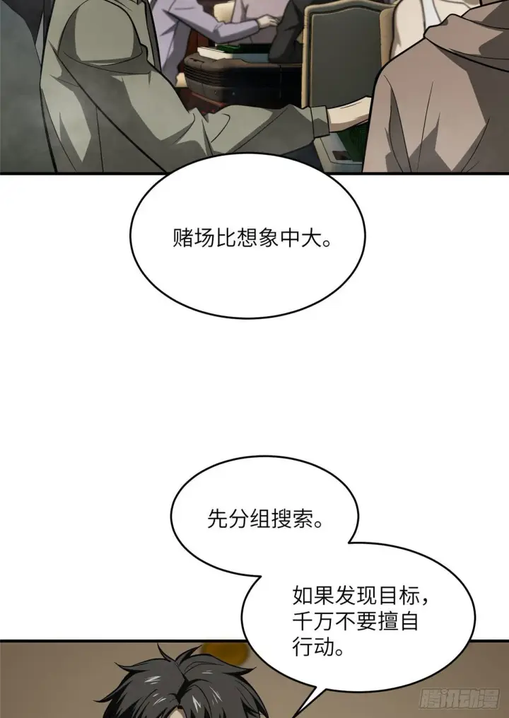 《全球高武》062 等价交换图36