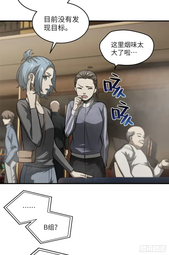 《全球高武》062 等价交换图38