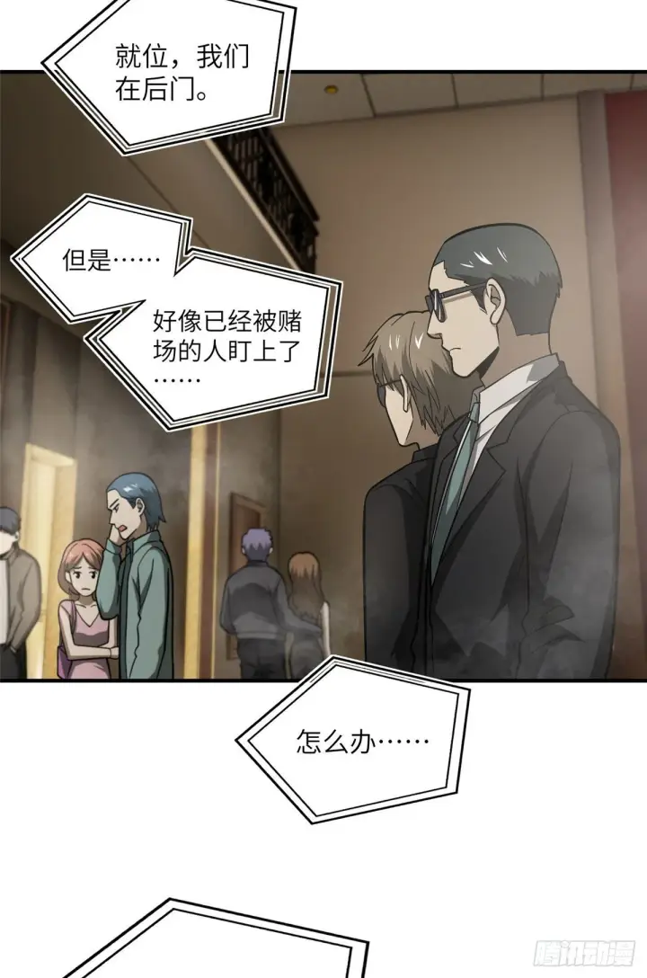 《全球高武》062 等价交换图39