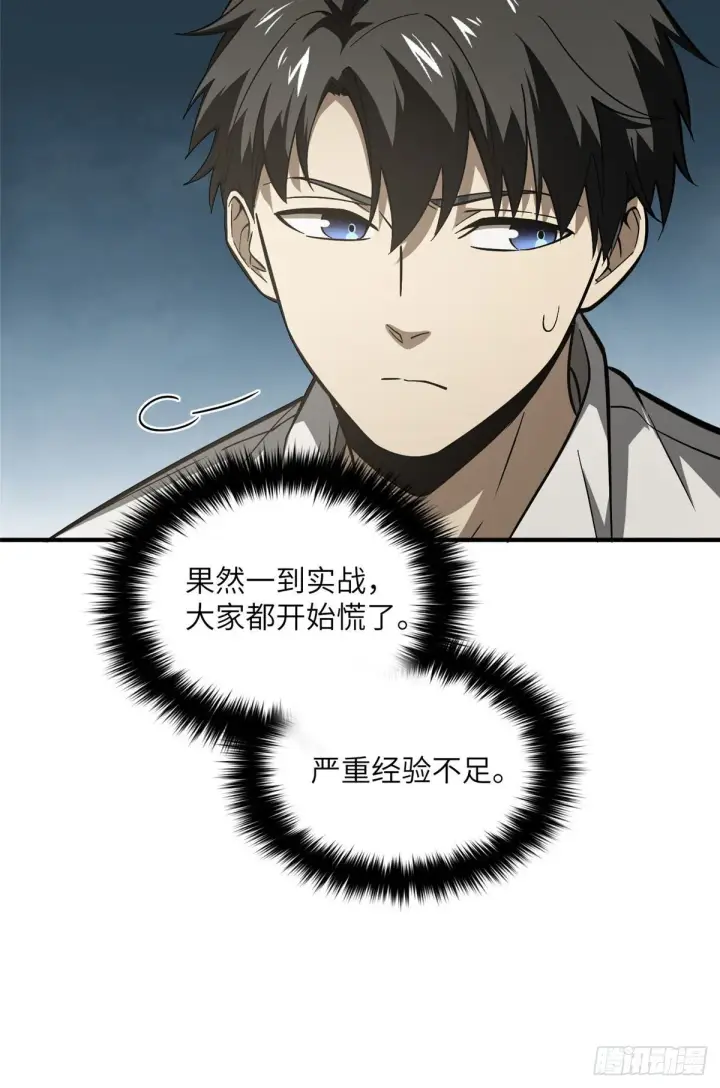 《全球高武》062 等价交换图42