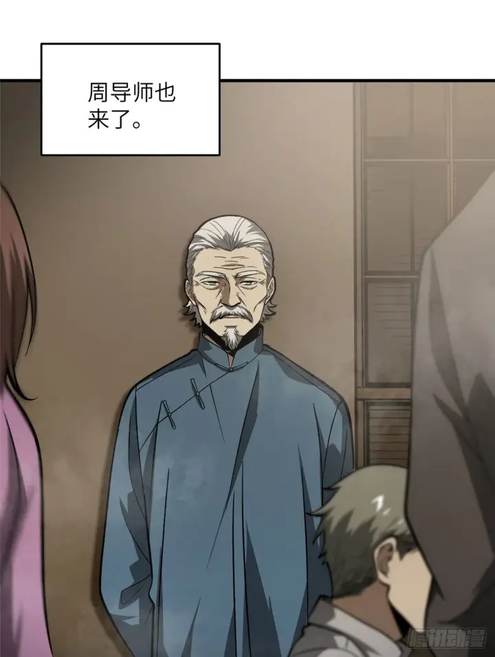 《全球高武》062 等价交换图44