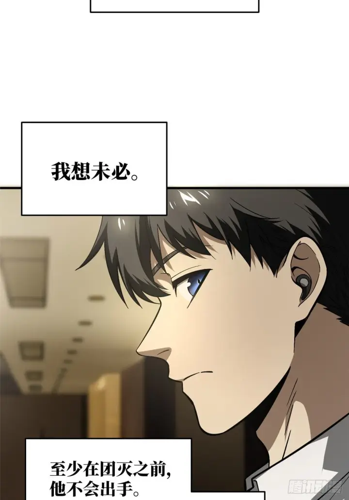 《全球高武》062 等价交换图47