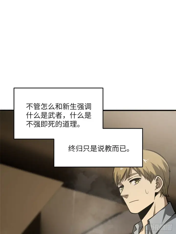 《全球高武》062 等价交换图49
