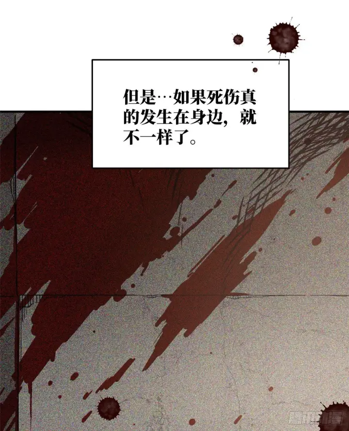 《全球高武》062 等价交换图51