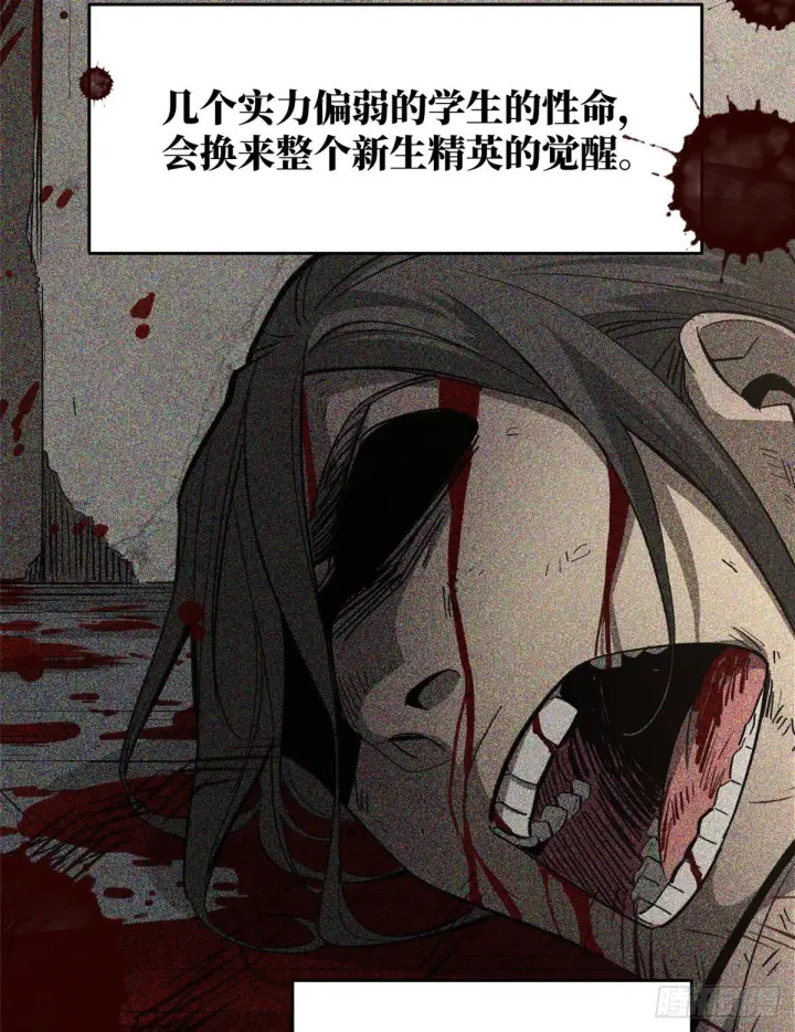 《全球高武》062 等价交换图52