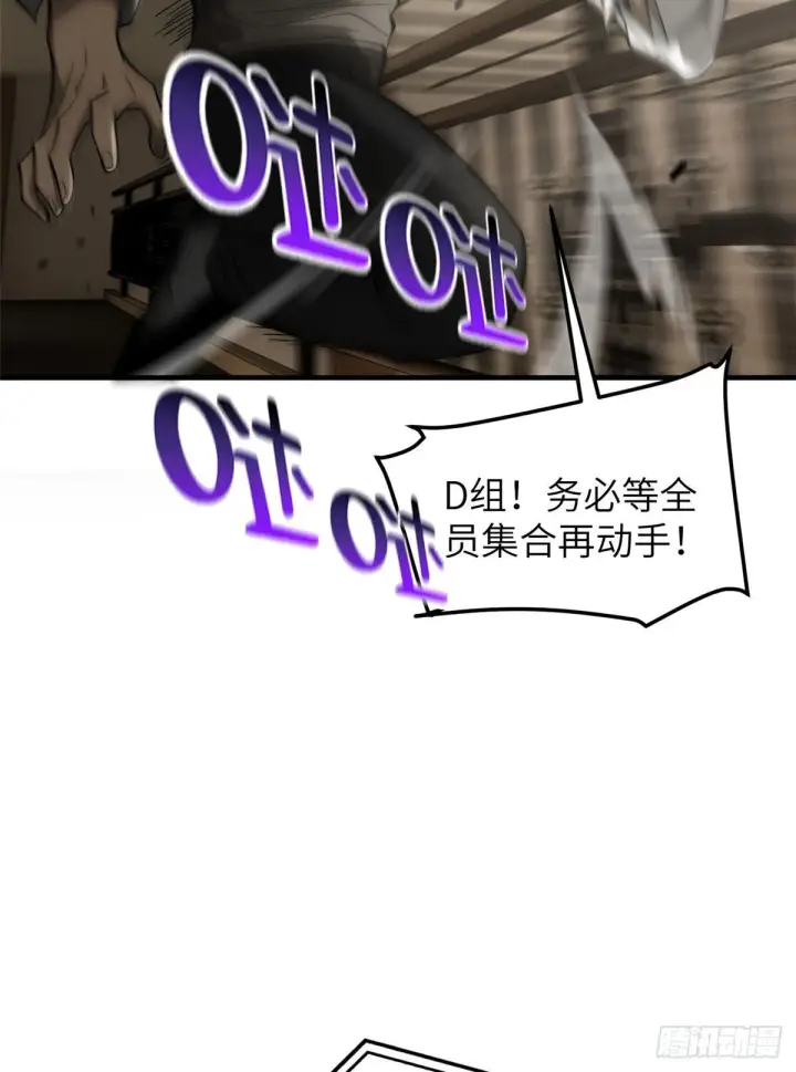 《全球高武》062 等价交换图59