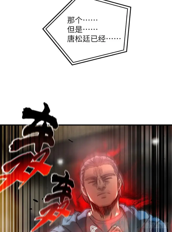 《全球高武》062 等价交换图60