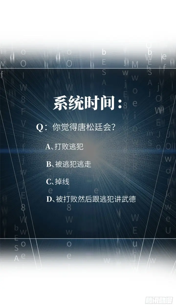 《全球高武》062 等价交换图63