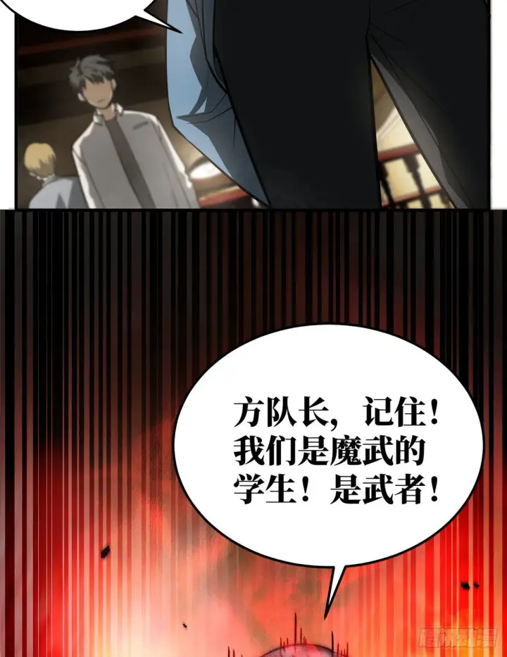 《全球高武》063 队伍难带图13