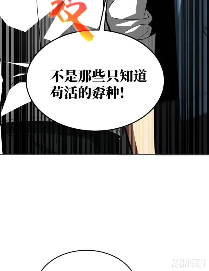 《全球高武》063 队伍难带图15