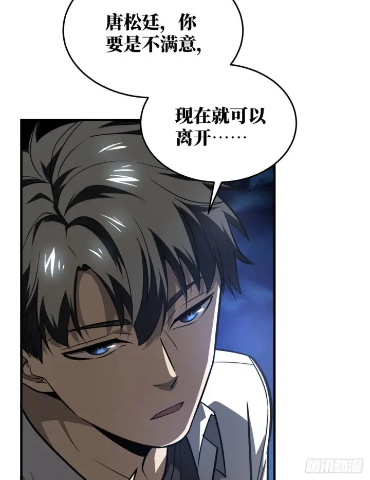《全球高武》063 队伍难带图16