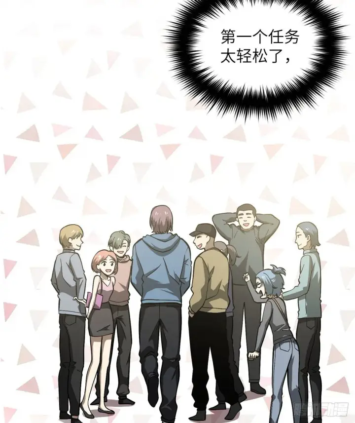 《全球高武》063 队伍难带图23