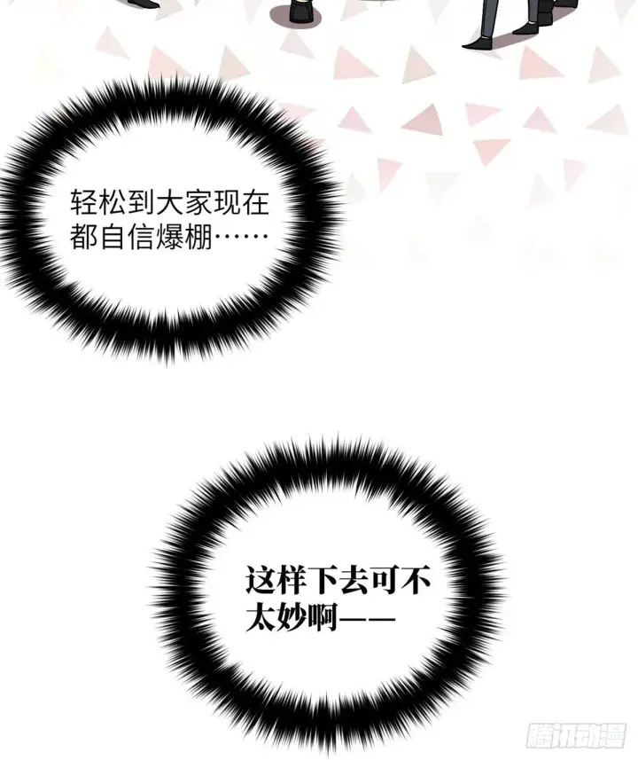 《全球高武》063 队伍难带图24