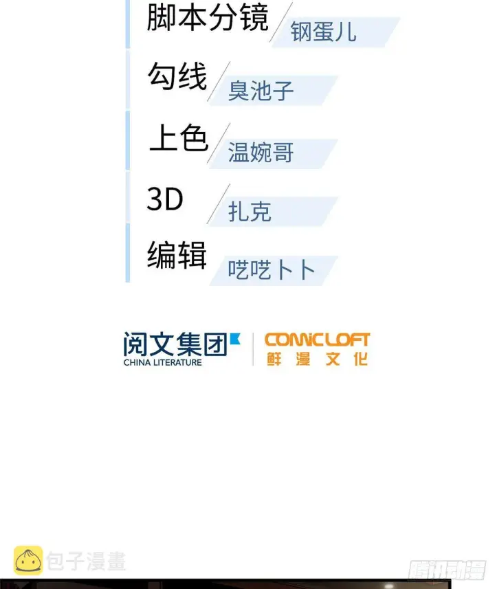《全球高武》063 队伍难带图26