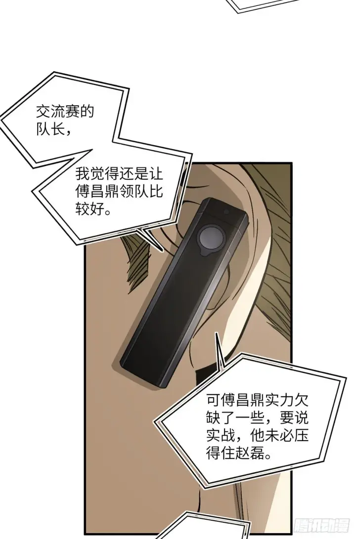 《全球高武》063 队伍难带图30