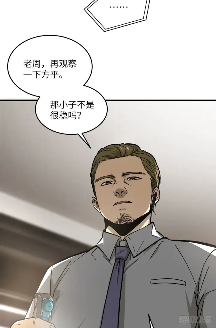 《全球高武》063 队伍难带图31