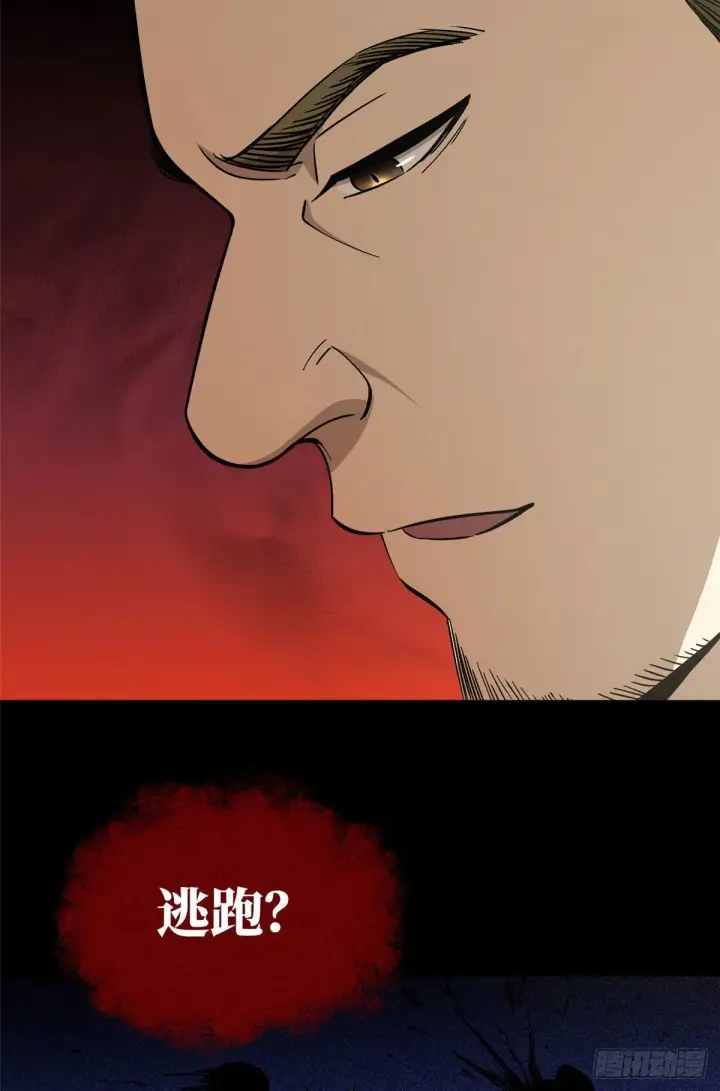 《全球高武》063 队伍难带图33