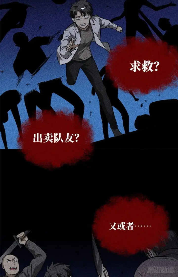 《全球高武》063 队伍难带图34