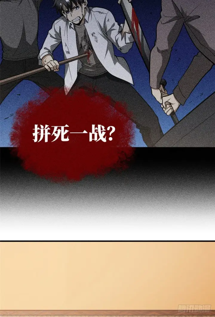 《全球高武》063 队伍难带图35